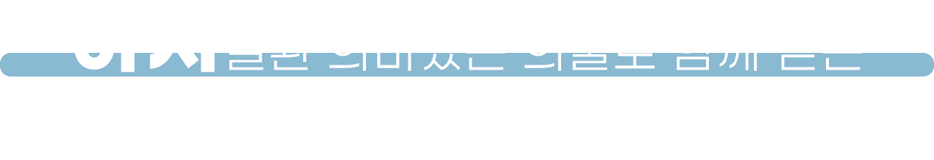 하지질환