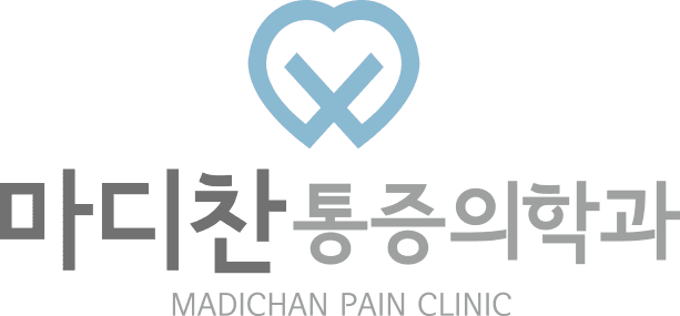 마디찬마취통증의학과
