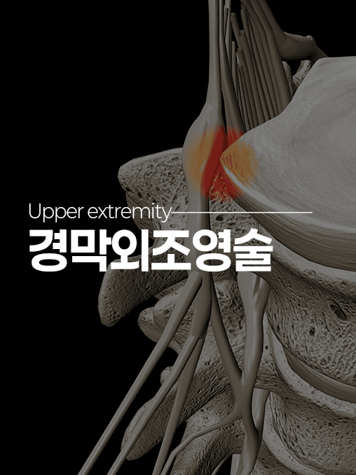 치료법 안내